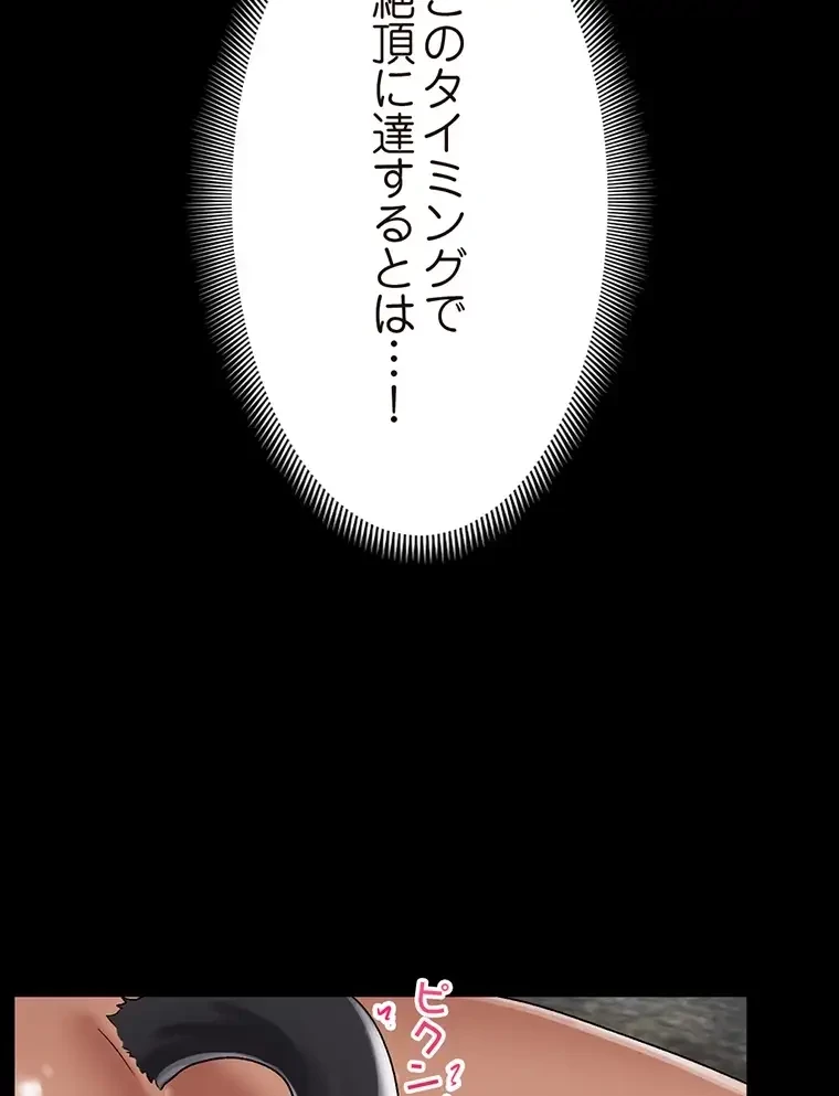 童貞俺氏、異世界でヤベェ催眠スキルを手に入れてエロ無双!? 第81話 - 22