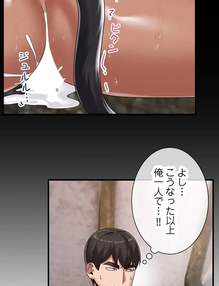 童貞俺氏、異世界でヤベェ催眠スキルを手に入れてエロ無双!? 第81話 - 23