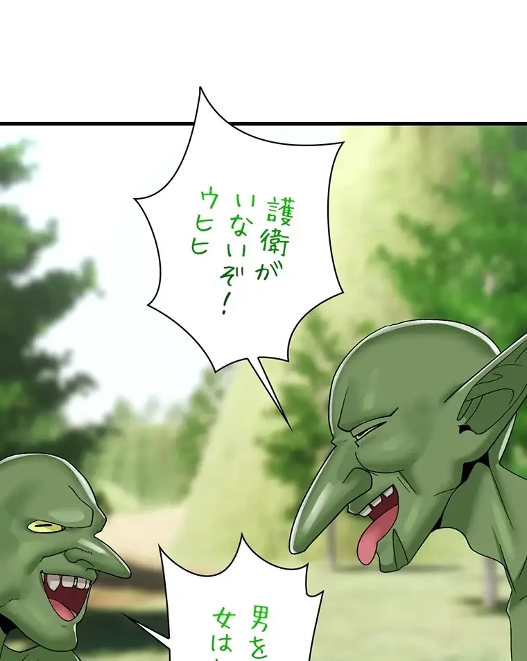 童貞俺氏、異世界でヤベェ催眠スキルを手に入れてエロ無双!? 第81話 - 25