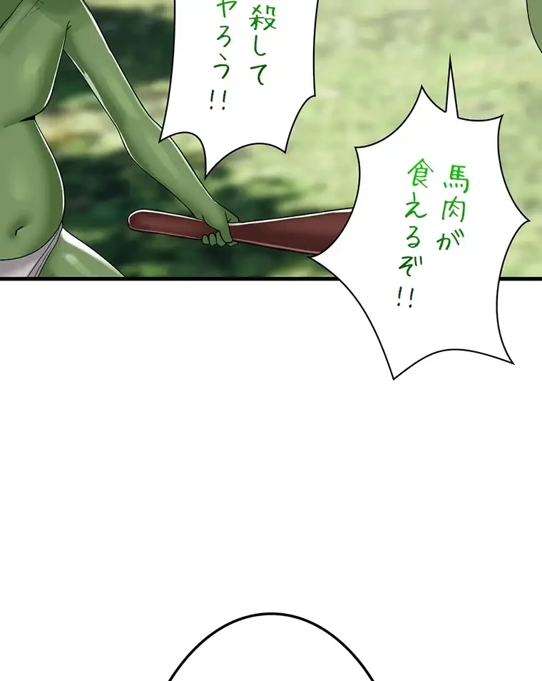 童貞俺氏、異世界でヤベェ催眠スキルを手に入れてエロ無双!? 第81話 - 26