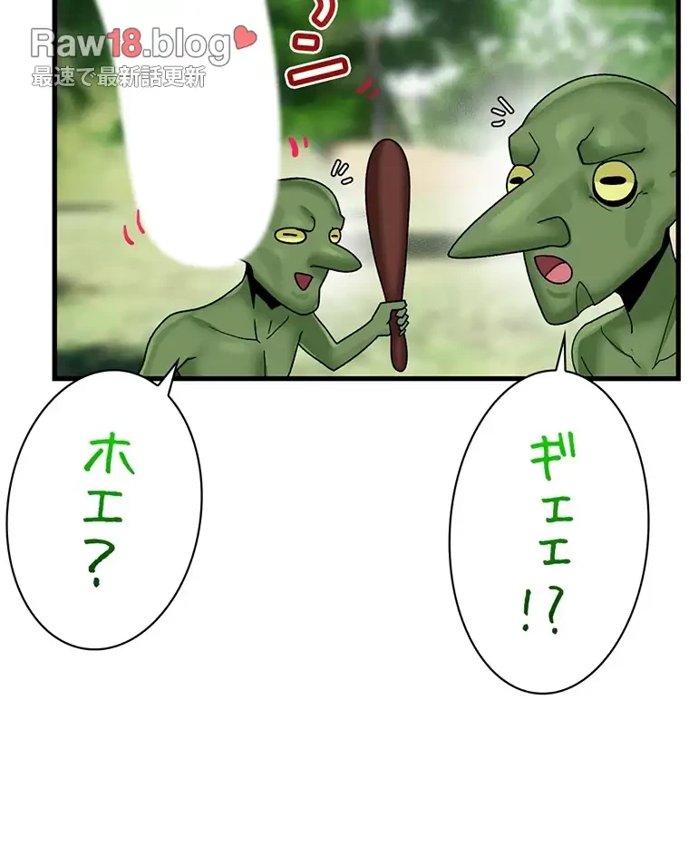 童貞俺氏、異世界でヤベェ催眠スキルを手に入れてエロ無双!? 第81話 - 28