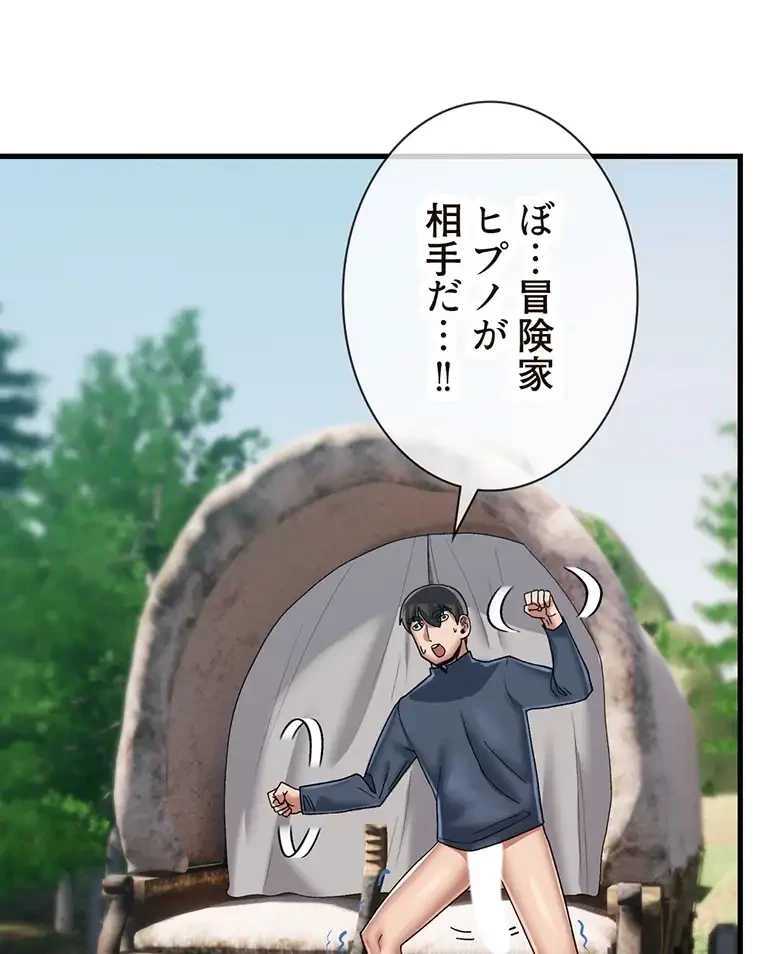 童貞俺氏、異世界でヤベェ催眠スキルを手に入れてエロ無双!? 第81話 - 29