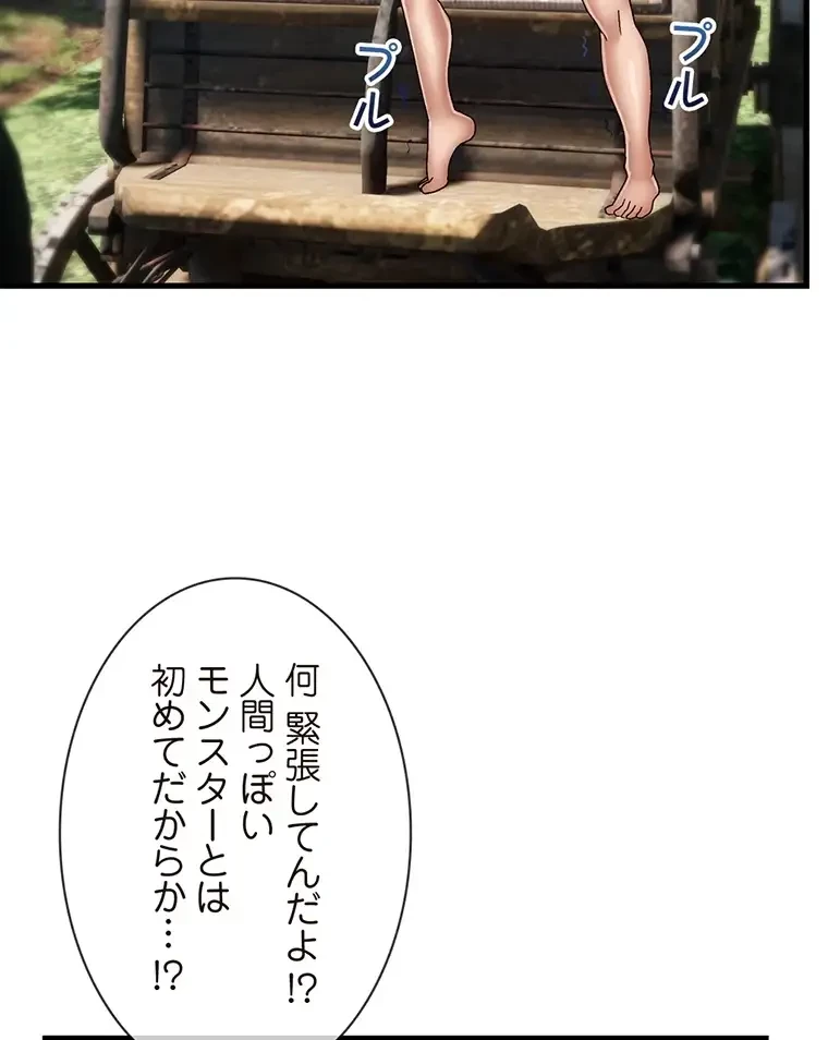 童貞俺氏、異世界でヤベェ催眠スキルを手に入れてエロ無双!? 第81話 - 30