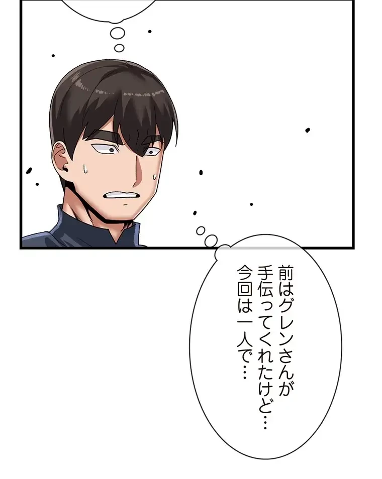 童貞俺氏、異世界でヤベェ催眠スキルを手に入れてエロ無双!? 第81話 - 31