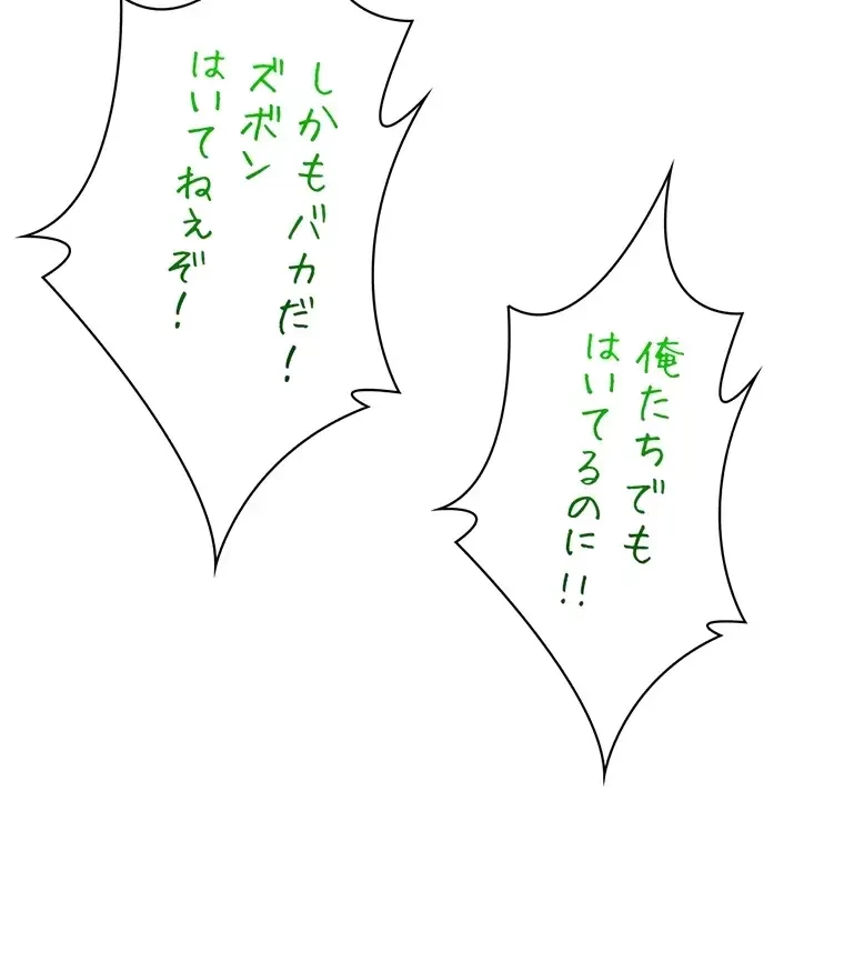 童貞俺氏、異世界でヤベェ催眠スキルを手に入れてエロ無双!? 第81話 - 35