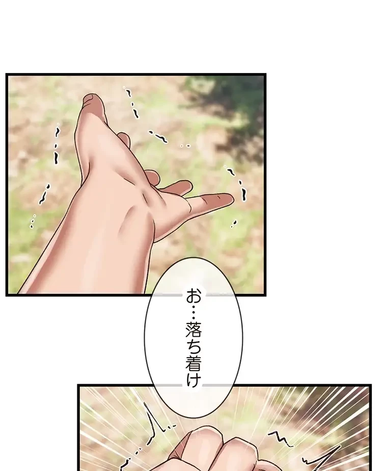 童貞俺氏、異世界でヤベェ催眠スキルを手に入れてエロ無双!? 第81話 - 36