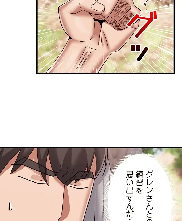 童貞俺氏、異世界でヤベェ催眠スキルを手に入れてエロ無双!? 第81話 - 37