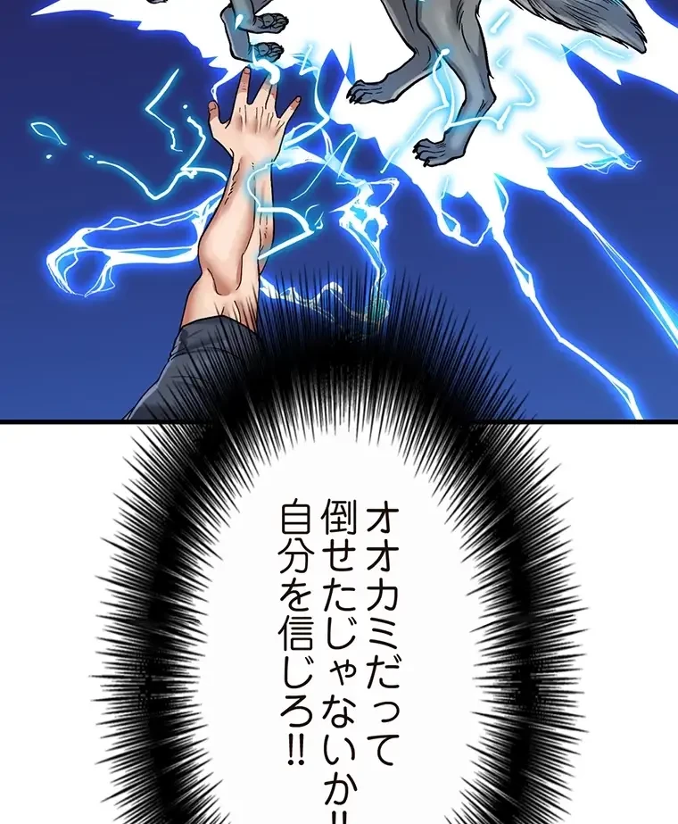 童貞俺氏、異世界でヤベェ催眠スキルを手に入れてエロ無双!? 第81話 - 39