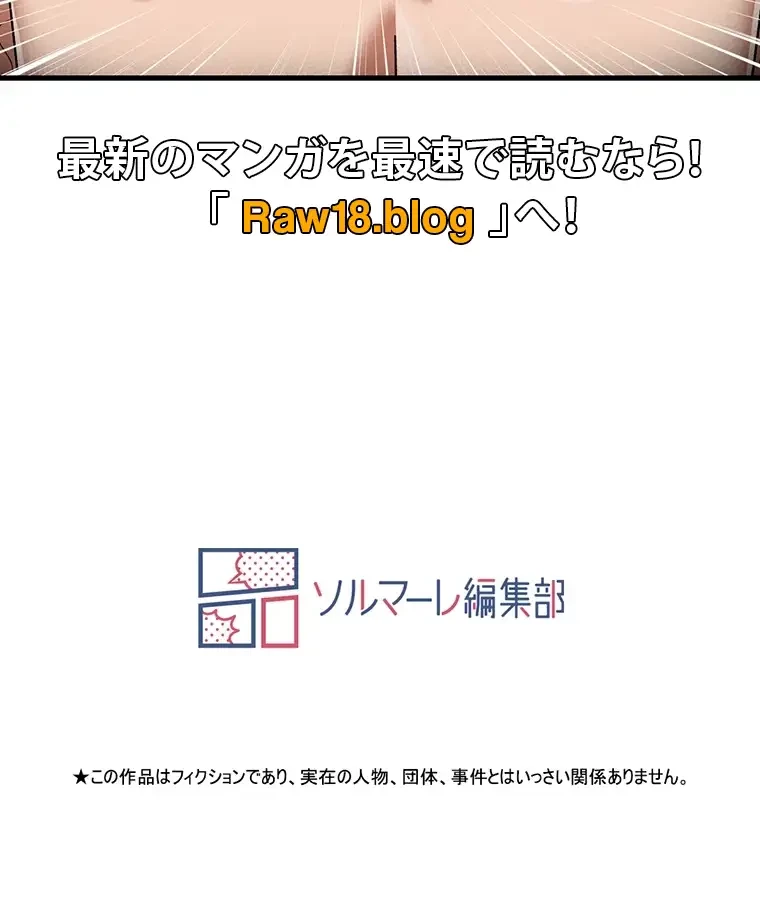 童貞俺氏、異世界でヤベェ催眠スキルを手に入れてエロ無双!? 第81話 - 41