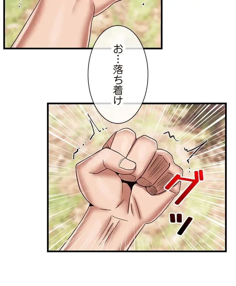 童貞俺氏、異世界でヤベェ催眠スキルを手に入れてエロ無双!? 第82話 - 3