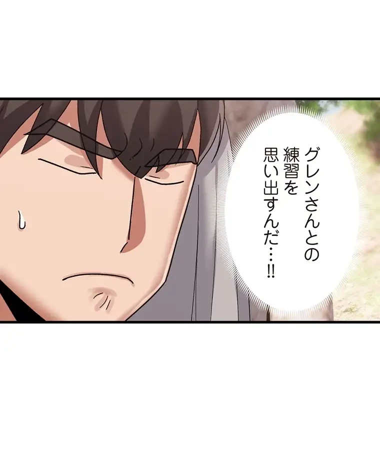 童貞俺氏、異世界でヤベェ催眠スキルを手に入れてエロ無双!? 第82話 - 4