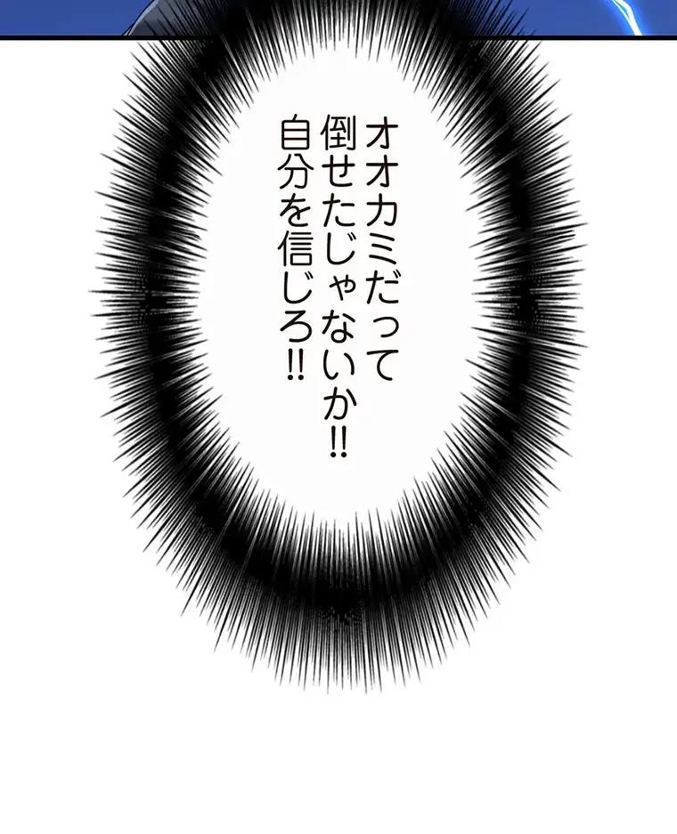 童貞俺氏、異世界でヤベェ催眠スキルを手に入れてエロ無双!? 第82話 - 6