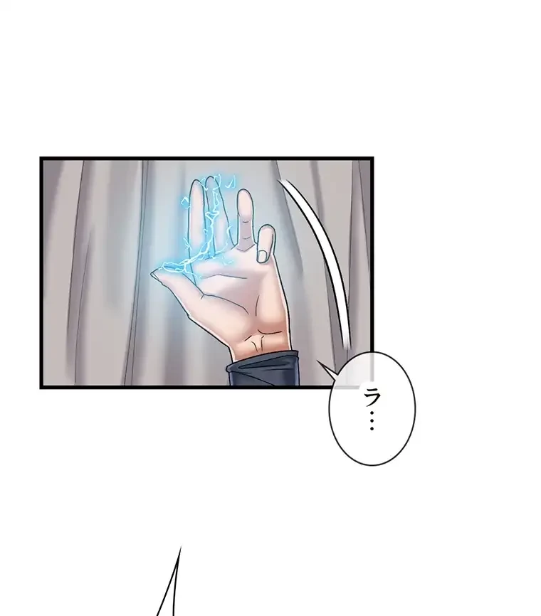 童貞俺氏、異世界でヤベェ催眠スキルを手に入れてエロ無双!? 第82話 - 9