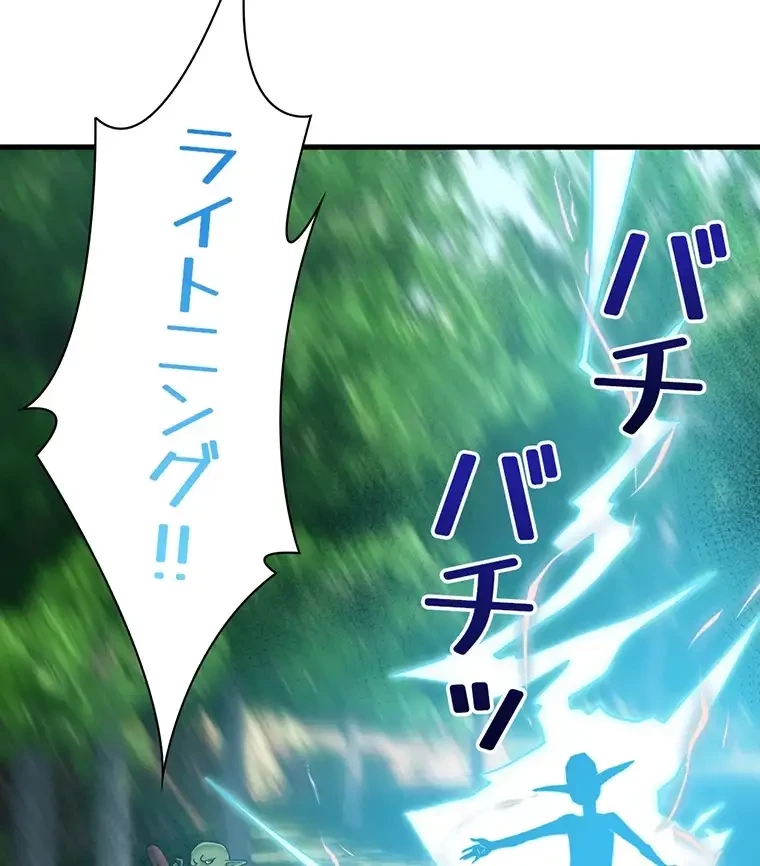 童貞俺氏、異世界でヤベェ催眠スキルを手に入れてエロ無双!? 第82話 - 10