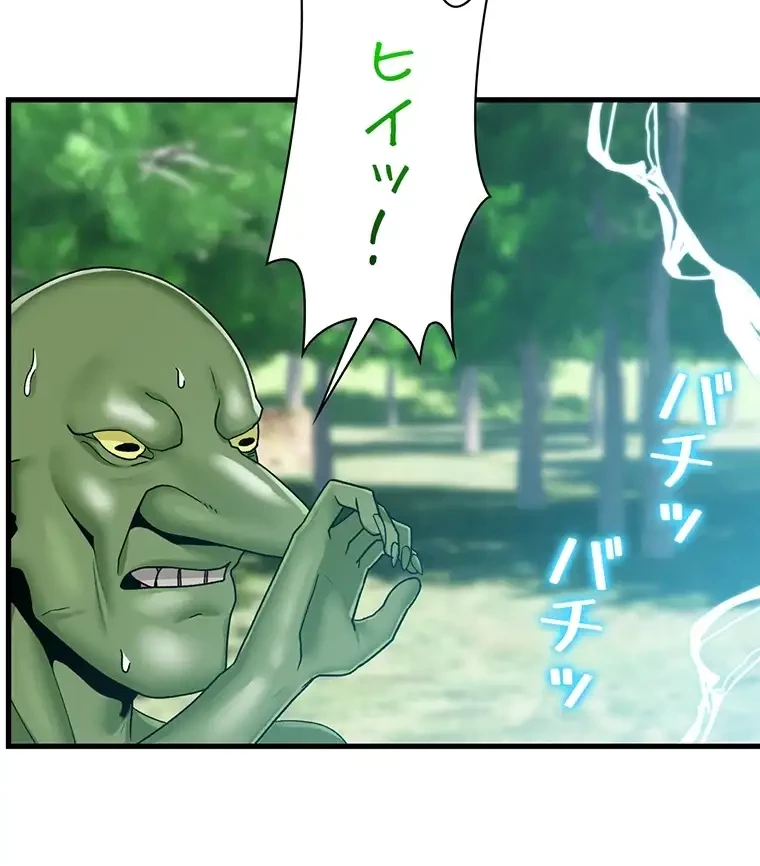 童貞俺氏、異世界でヤベェ催眠スキルを手に入れてエロ無双!? 第82話 - 12