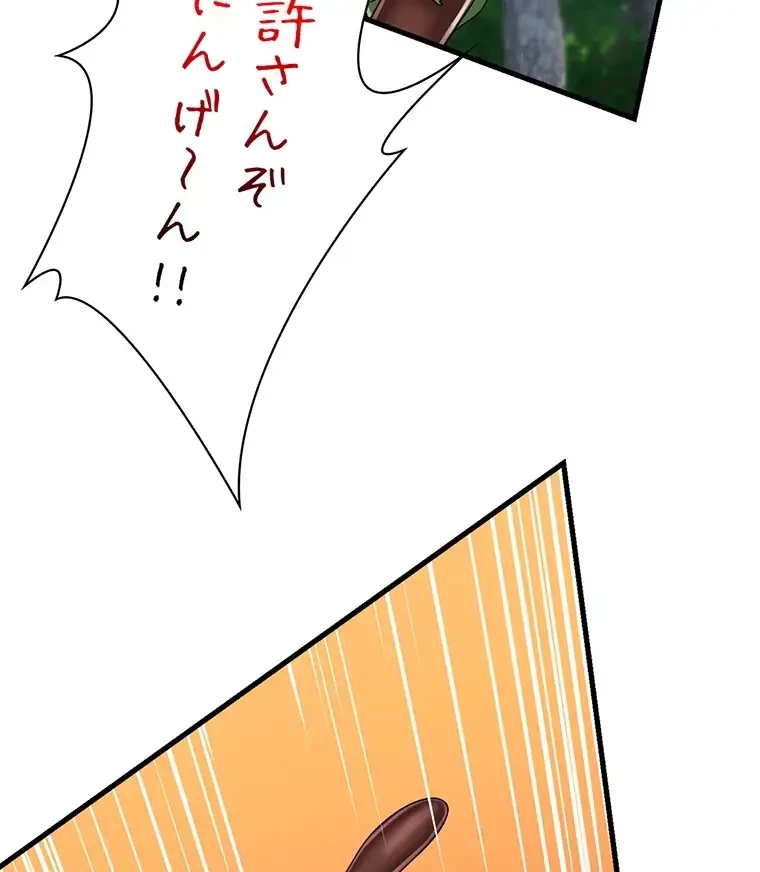 童貞俺氏、異世界でヤベェ催眠スキルを手に入れてエロ無双!? 第82話 - 17