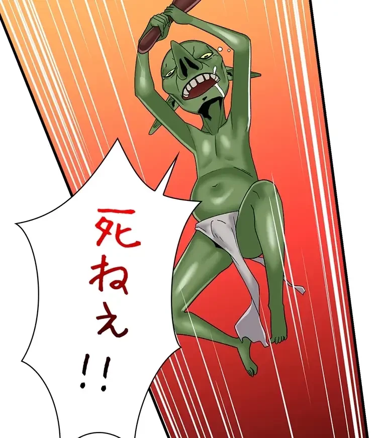 童貞俺氏、異世界でヤベェ催眠スキルを手に入れてエロ無双!? 第82話 - 18