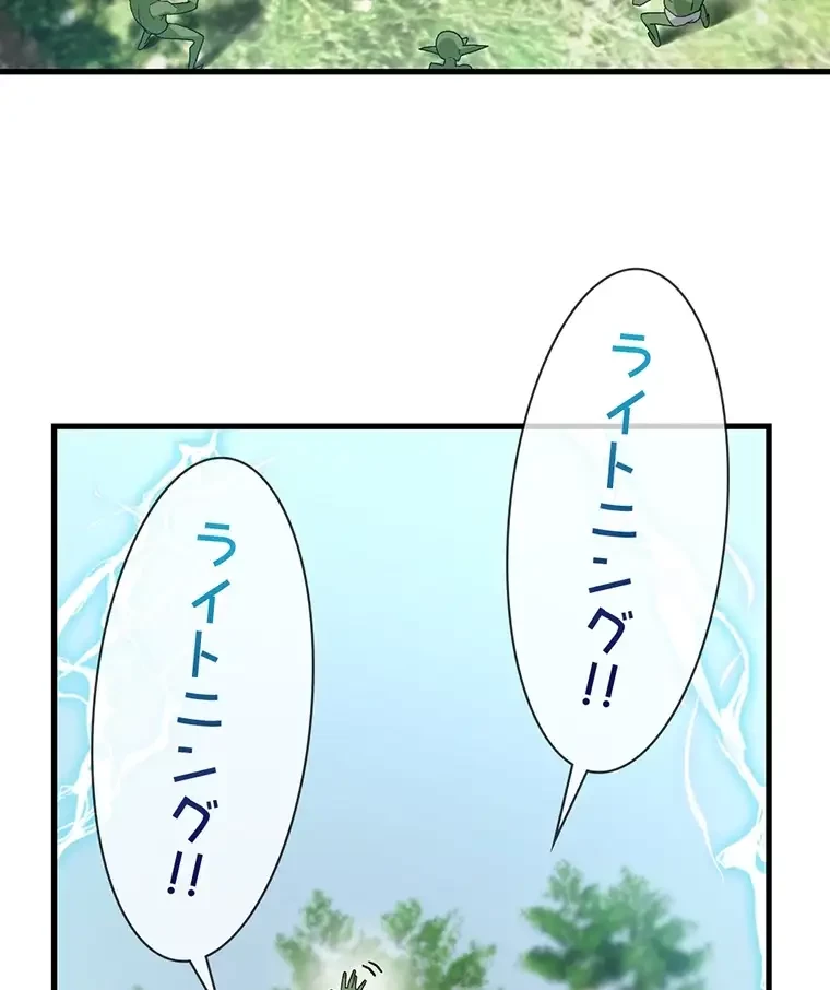 童貞俺氏、異世界でヤベェ催眠スキルを手に入れてエロ無双!? 第82話 - 22