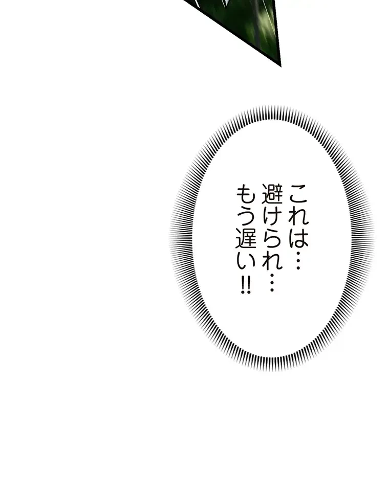 童貞俺氏、異世界でヤベェ催眠スキルを手に入れてエロ無双!? 第82話 - 27