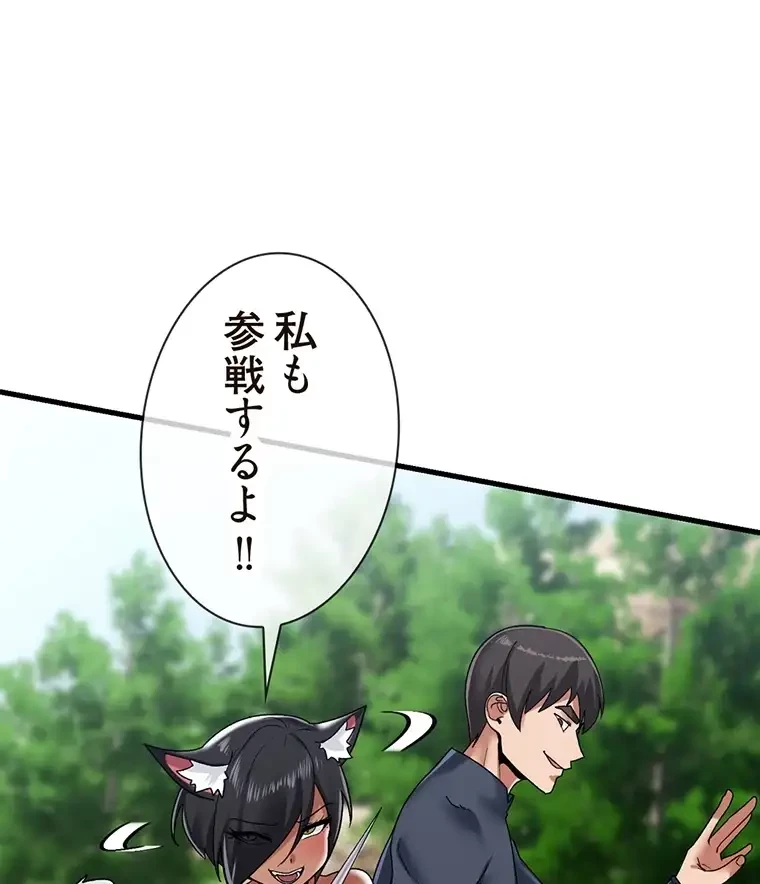 童貞俺氏、異世界でヤベェ催眠スキルを手に入れてエロ無双!? 第82話 - 38