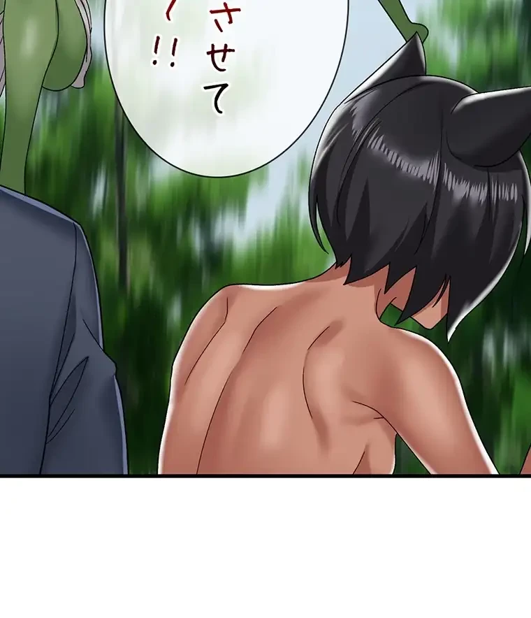童貞俺氏、異世界でヤベェ催眠スキルを手に入れてエロ無双!? 第82話 - 42