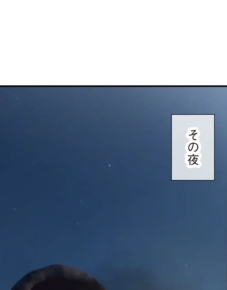 童貞俺氏、異世界でヤベェ催眠スキルを手に入れてエロ無双!? 第82話 - 45