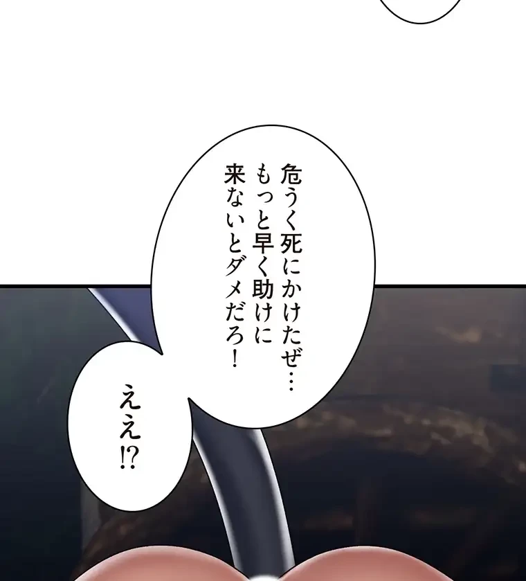 童貞俺氏、異世界でヤベェ催眠スキルを手に入れてエロ無双!? 第82話 - 52