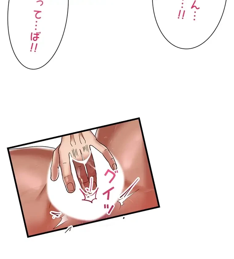 童貞俺氏、異世界でヤベェ催眠スキルを手に入れてエロ無双!? 第82話 - 54