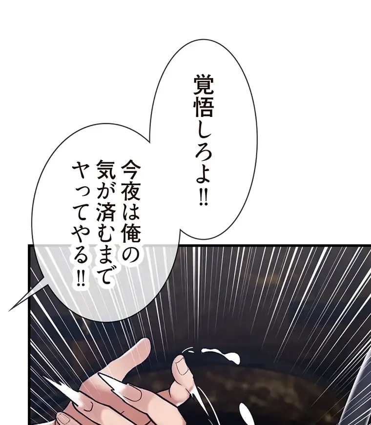 童貞俺氏、異世界でヤベェ催眠スキルを手に入れてエロ無双!? 第82話 - 55