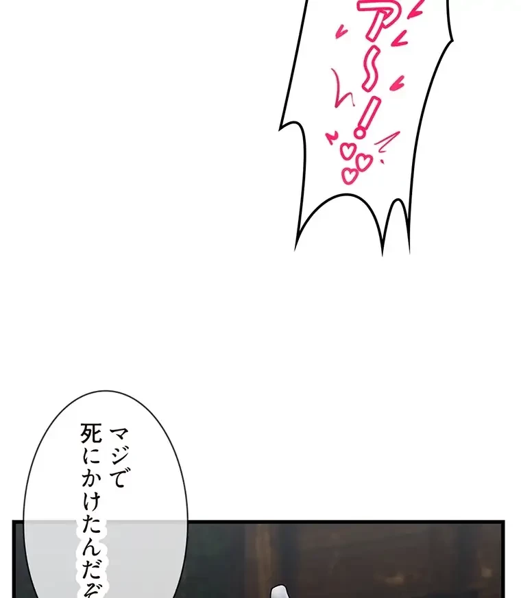 童貞俺氏、異世界でヤベェ催眠スキルを手に入れてエロ無双!? 第82話 - 57