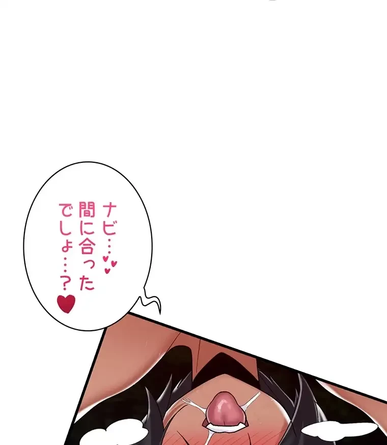 童貞俺氏、異世界でヤベェ催眠スキルを手に入れてエロ無双!? 第82話 - 59