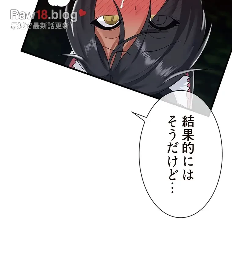 童貞俺氏、異世界でヤベェ催眠スキルを手に入れてエロ無双!? 第82話 - 60