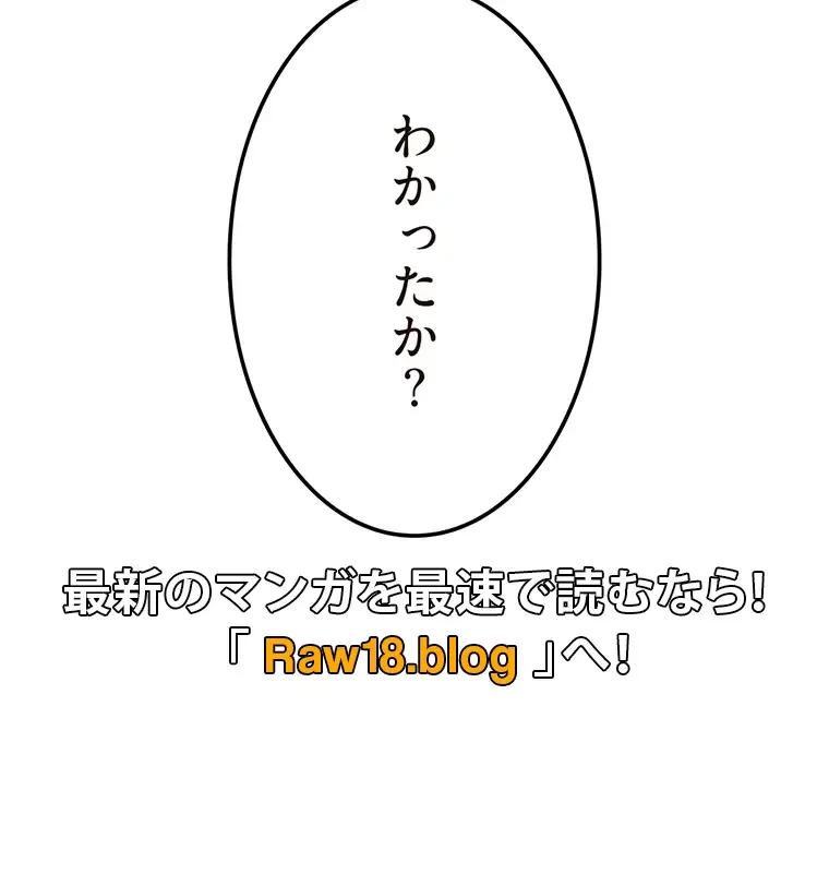童貞俺氏、異世界でヤベェ催眠スキルを手に入れてエロ無双!? 第82話 - 64