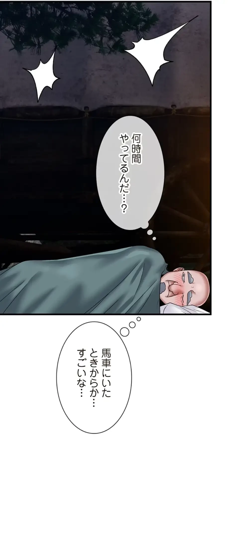 童貞俺氏、異世界でヤベェ催眠スキルを手に入れてエロ無双!? 第83話 - 8