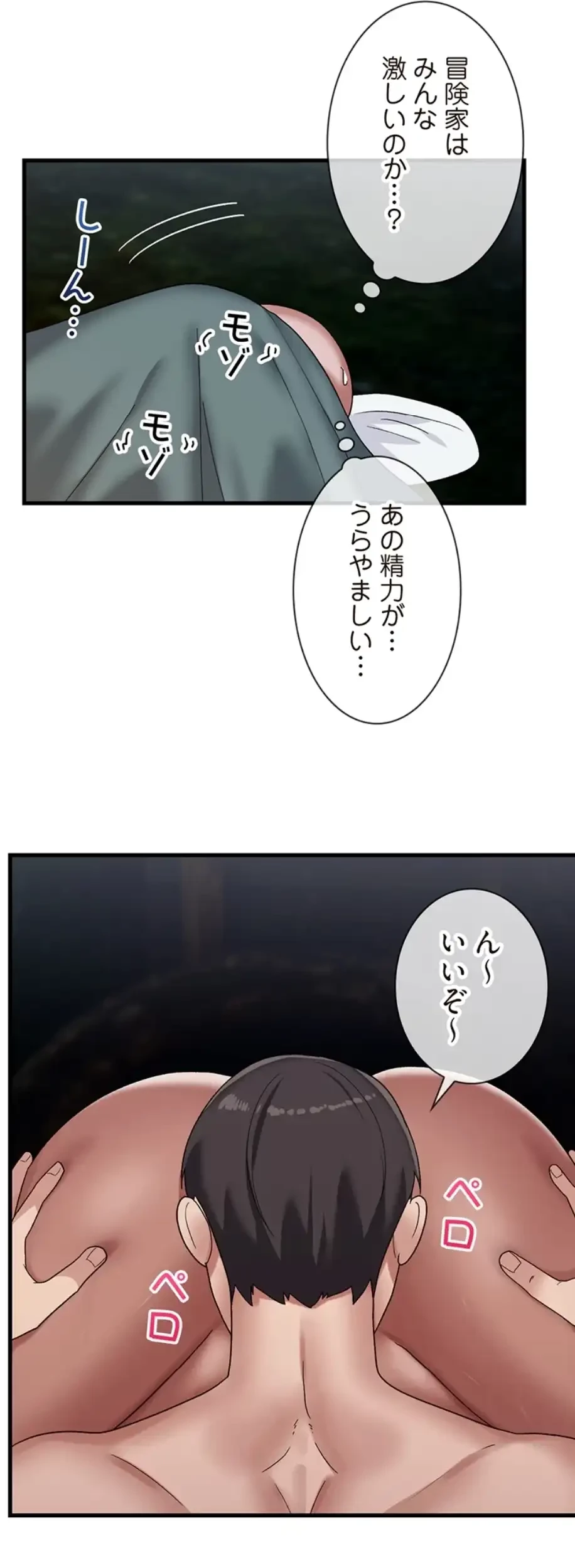 童貞俺氏、異世界でヤベェ催眠スキルを手に入れてエロ無双!? 第83話 - 10