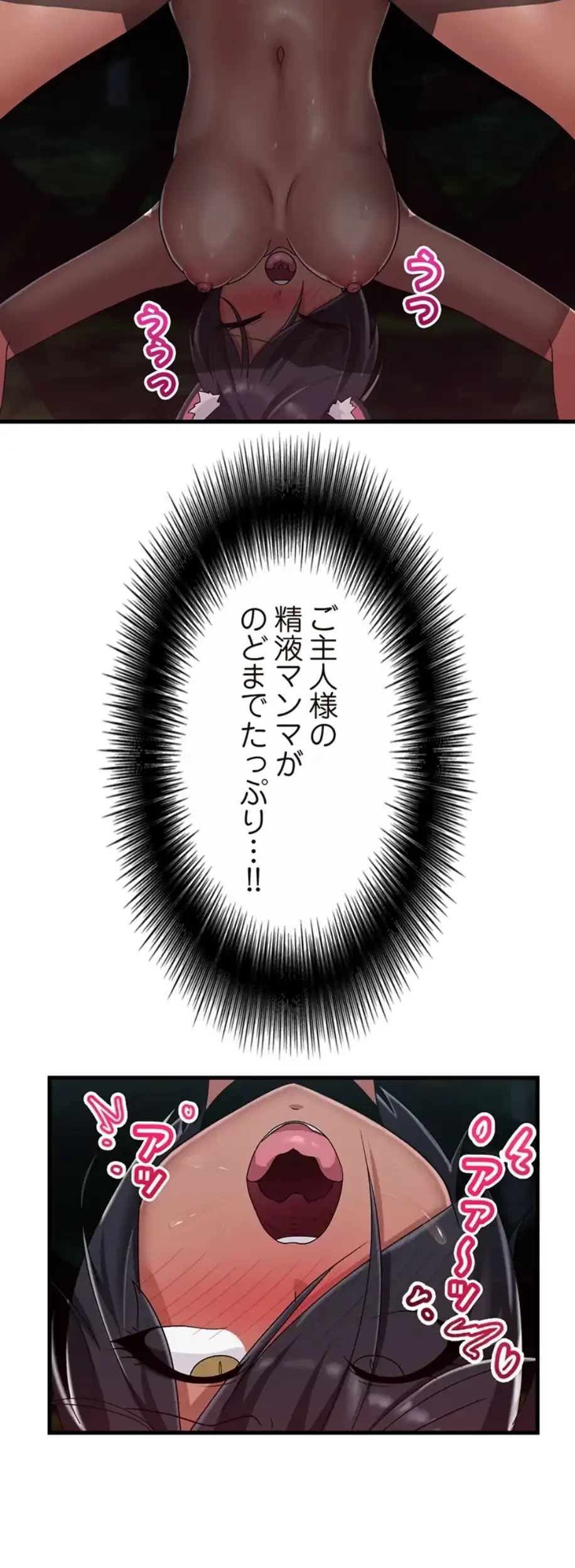 童貞俺氏、異世界でヤベェ催眠スキルを手に入れてエロ無双!? 第83話 - 12