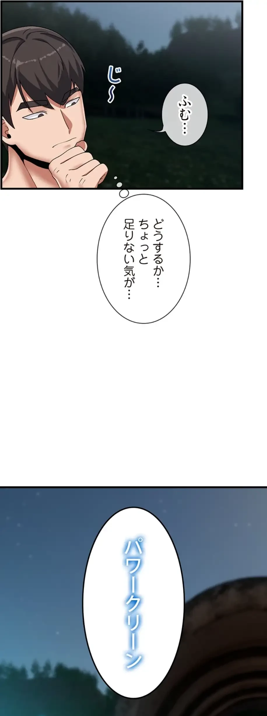 童貞俺氏、異世界でヤベェ催眠スキルを手に入れてエロ無双!? 第83話 - 17