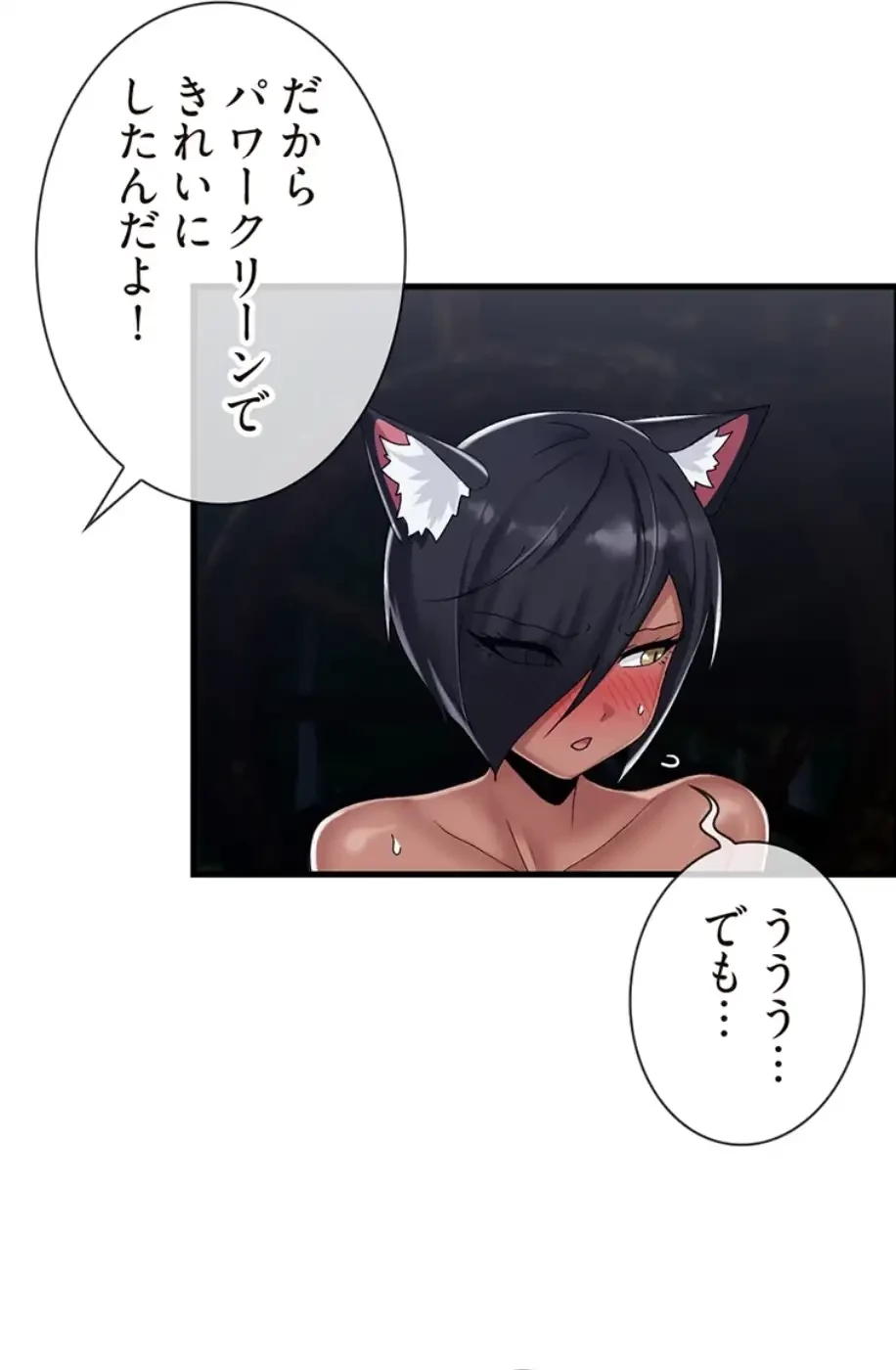 童貞俺氏、異世界でヤベェ催眠スキルを手に入れてエロ無双!? 第83話 - 23