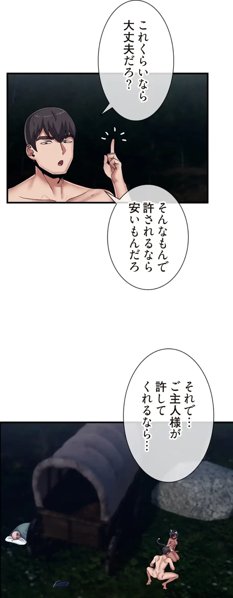 童貞俺氏、異世界でヤベェ催眠スキルを手に入れてエロ無双!? 第83話 - 24