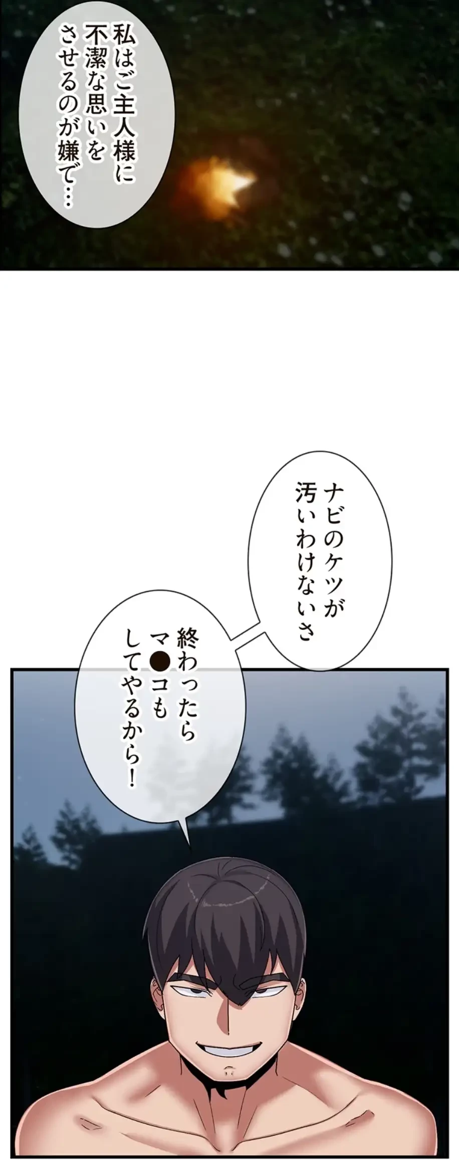 童貞俺氏、異世界でヤベェ催眠スキルを手に入れてエロ無双!? 第83話 - 25