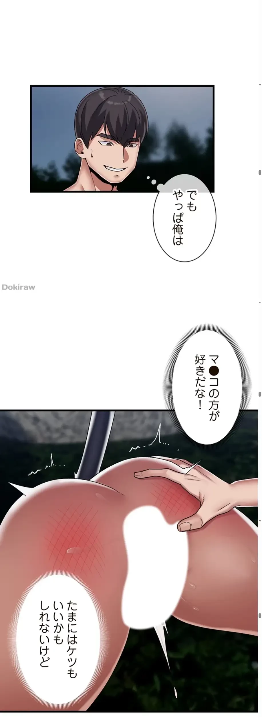 童貞俺氏、異世界でヤベェ催眠スキルを手に入れてエロ無双!? 第84話 - 17