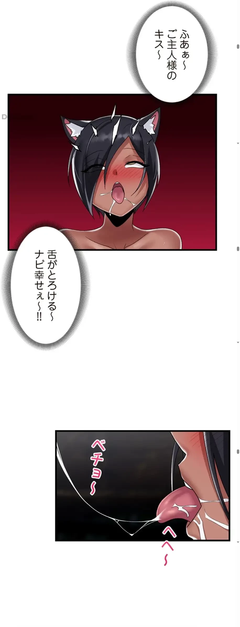 童貞俺氏、異世界でヤベェ催眠スキルを手に入れてエロ無双!? 第84話 - 20