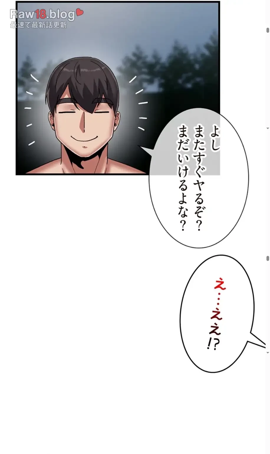 童貞俺氏、異世界でヤベェ催眠スキルを手に入れてエロ無双!? 第84話 - 21