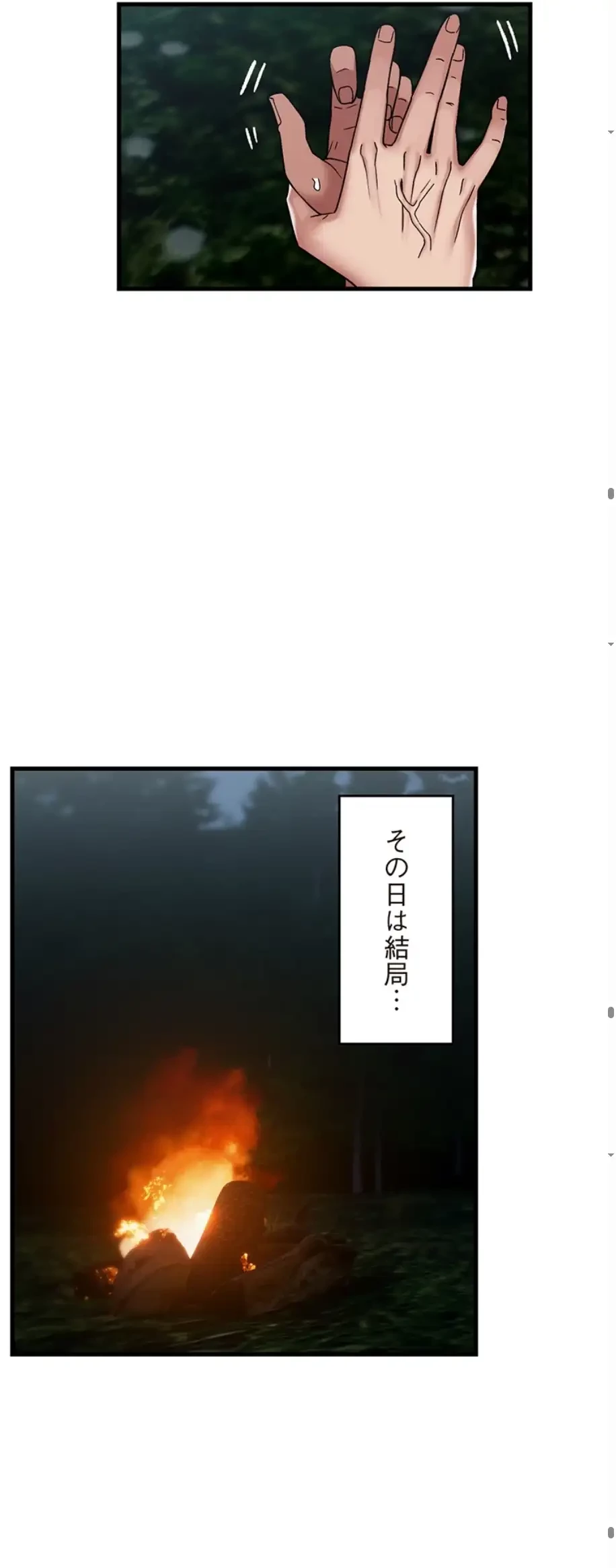 童貞俺氏、異世界でヤベェ催眠スキルを手に入れてエロ無双!? 第84話 - 24