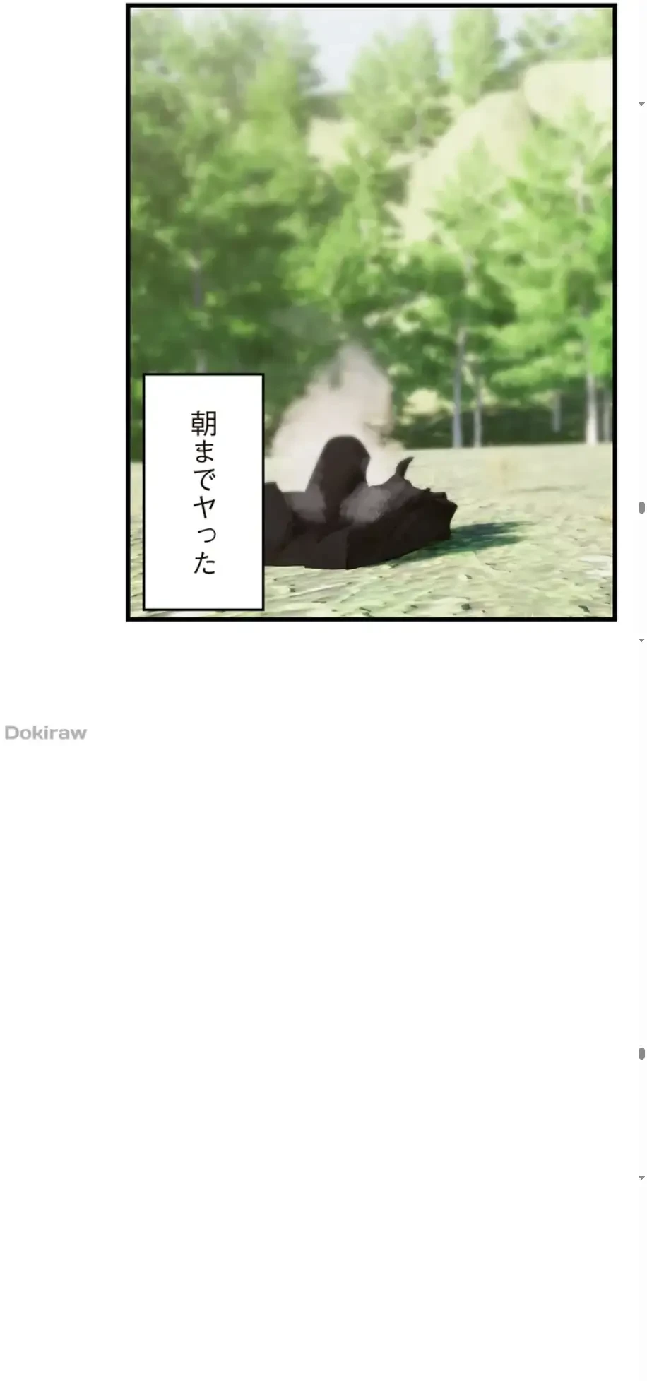 童貞俺氏、異世界でヤベェ催眠スキルを手に入れてエロ無双!? 第84話 - 25
