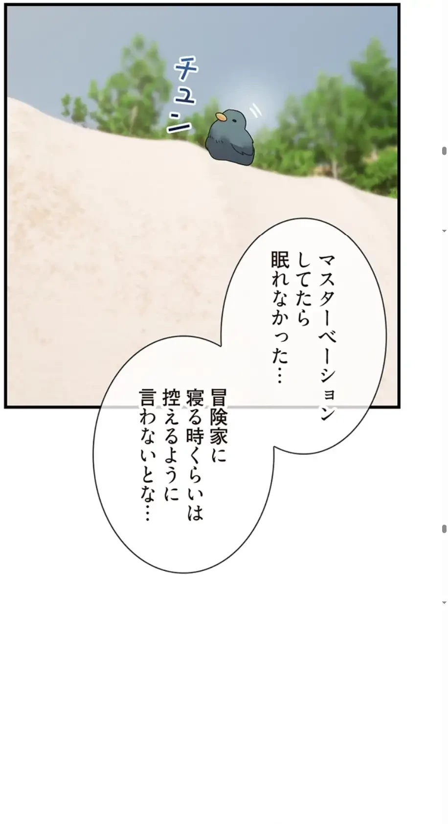 童貞俺氏、異世界でヤベェ催眠スキルを手に入れてエロ無双!? 第84話 - 26