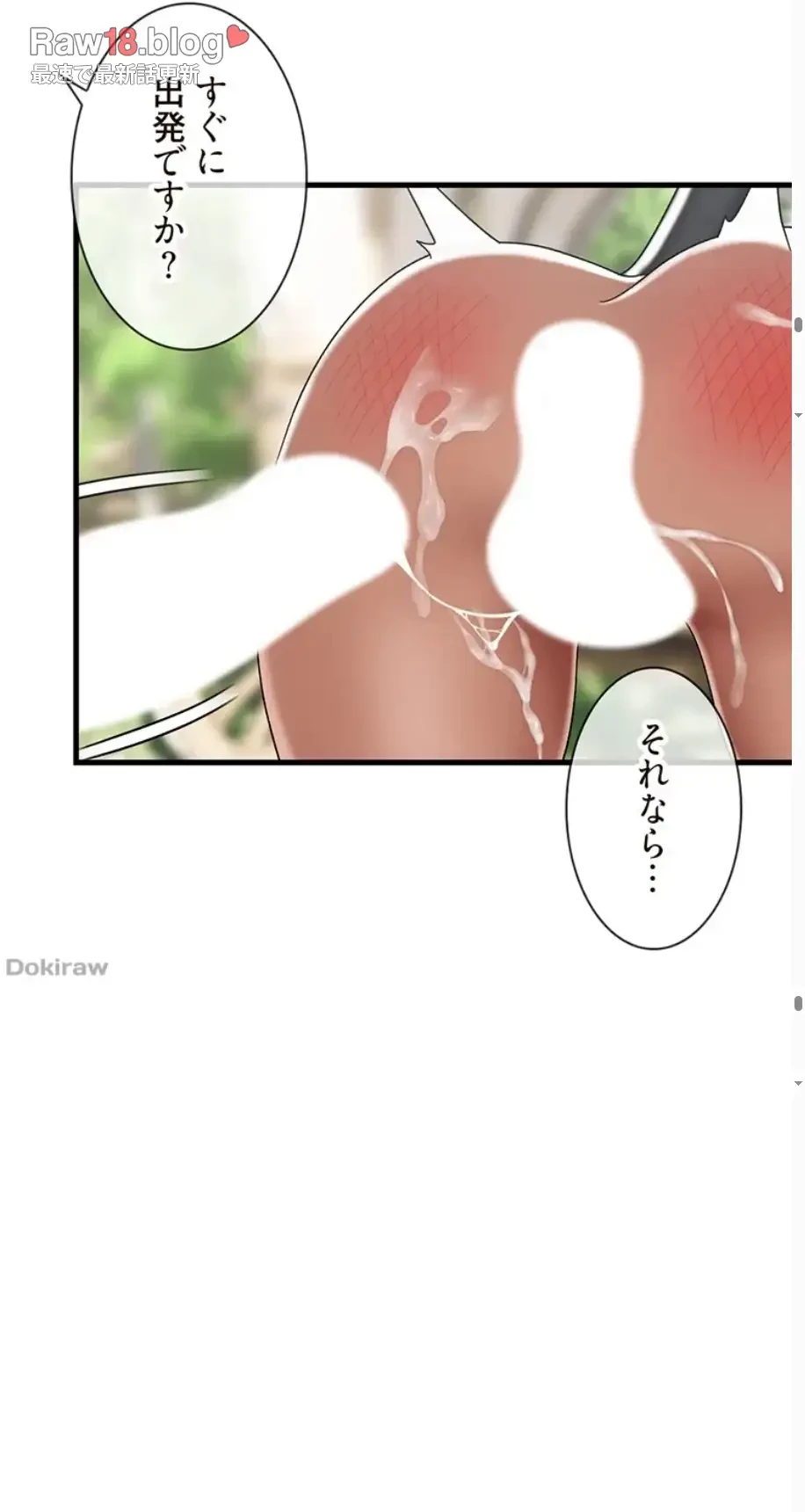 童貞俺氏、異世界でヤベェ催眠スキルを手に入れてエロ無双!? 第84話 - 28