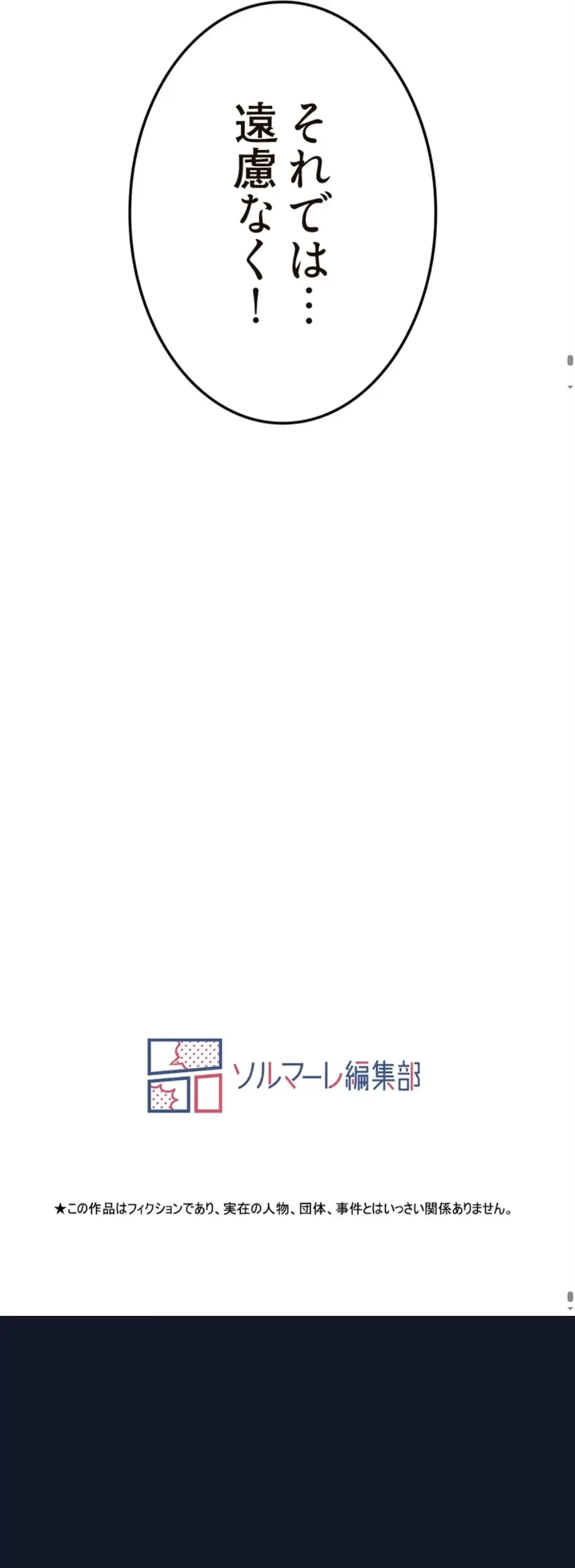 童貞俺氏、異世界でヤベェ催眠スキルを手に入れてエロ無双!? 第84話 - 30