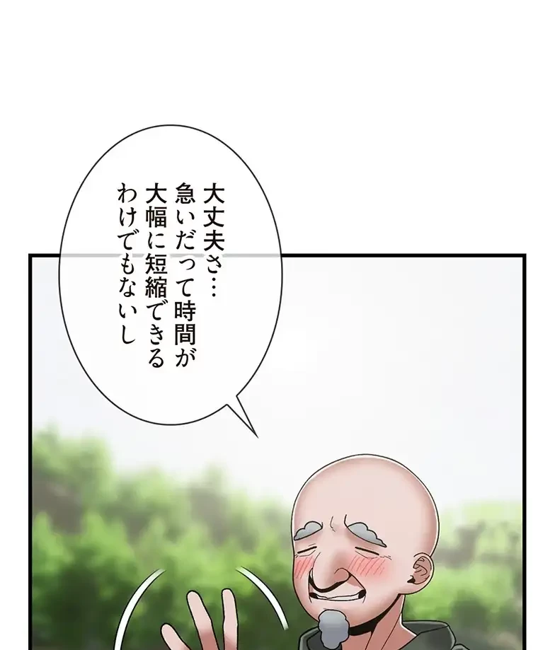 童貞俺氏、異世界でヤベェ催眠スキルを手に入れてエロ無双!? 第85話 - 6
