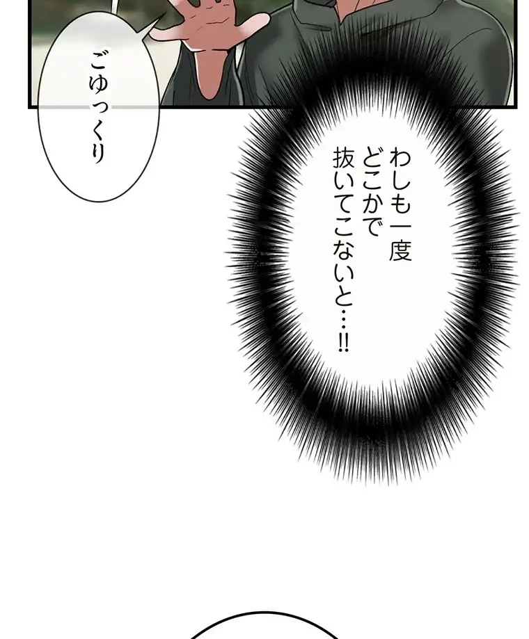 童貞俺氏、異世界でヤベェ催眠スキルを手に入れてエロ無双!? 第85話 - 7